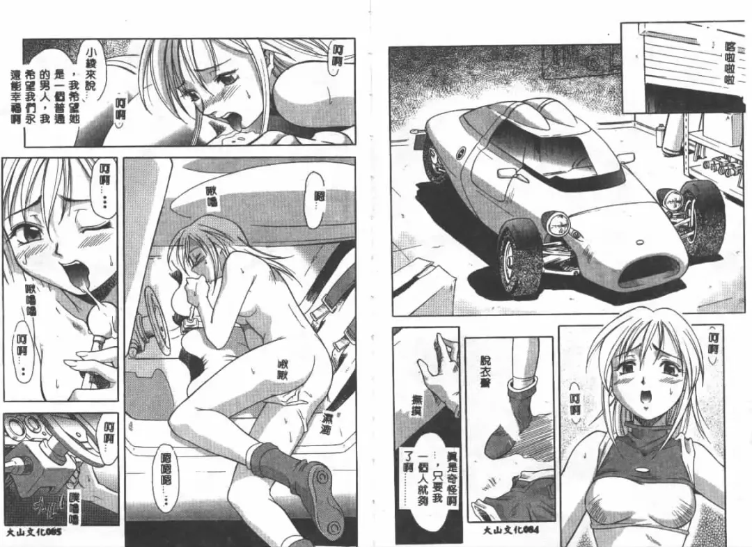 [Maruto] Nie to Mesu Fhentai - Page 42