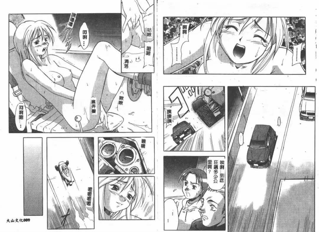 [Maruto] Nie to Mesu Fhentai - Page 44