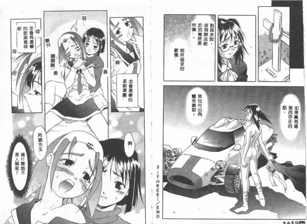 [Maruto] Nie to Mesu Fhentai - Page 48