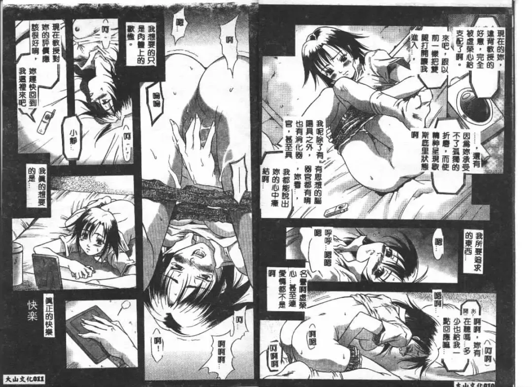 [Maruto] Nie to Mesu Fhentai - Page 5