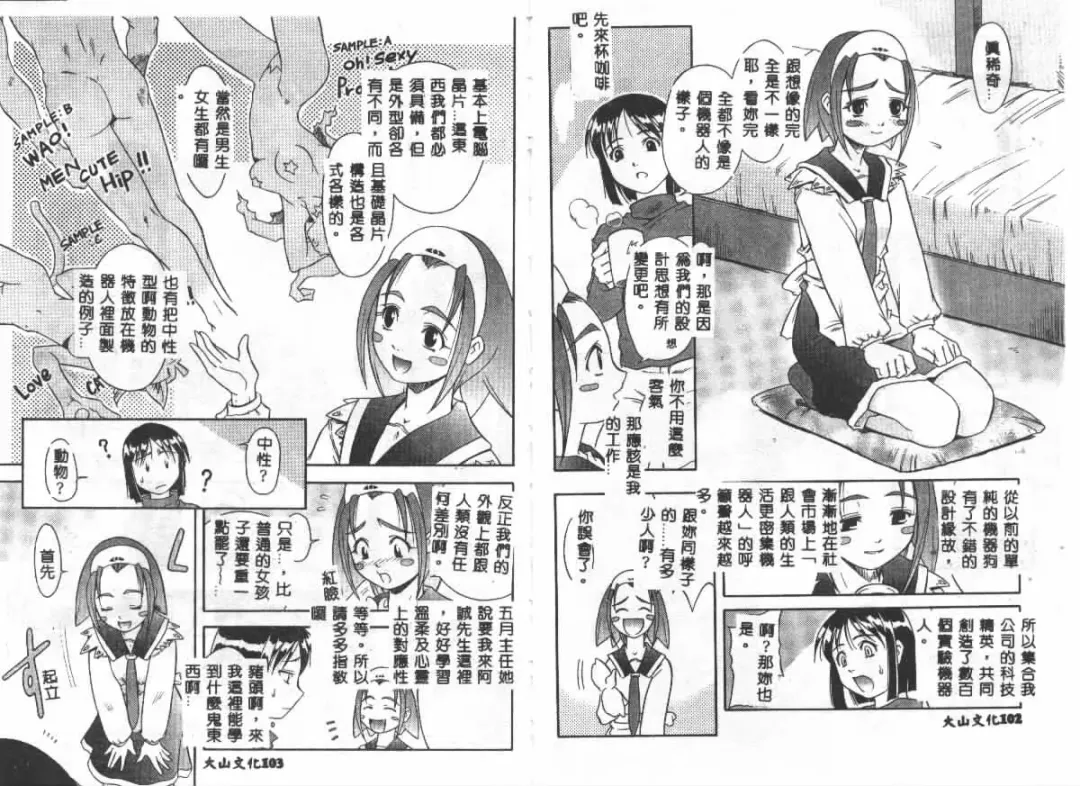 [Maruto] Nie to Mesu Fhentai - Page 51