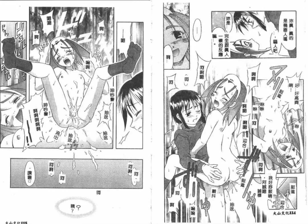 [Maruto] Nie to Mesu Fhentai - Page 57