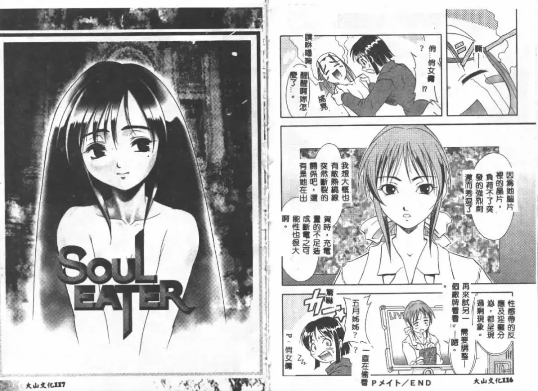 [Maruto] Nie to Mesu Fhentai - Page 58