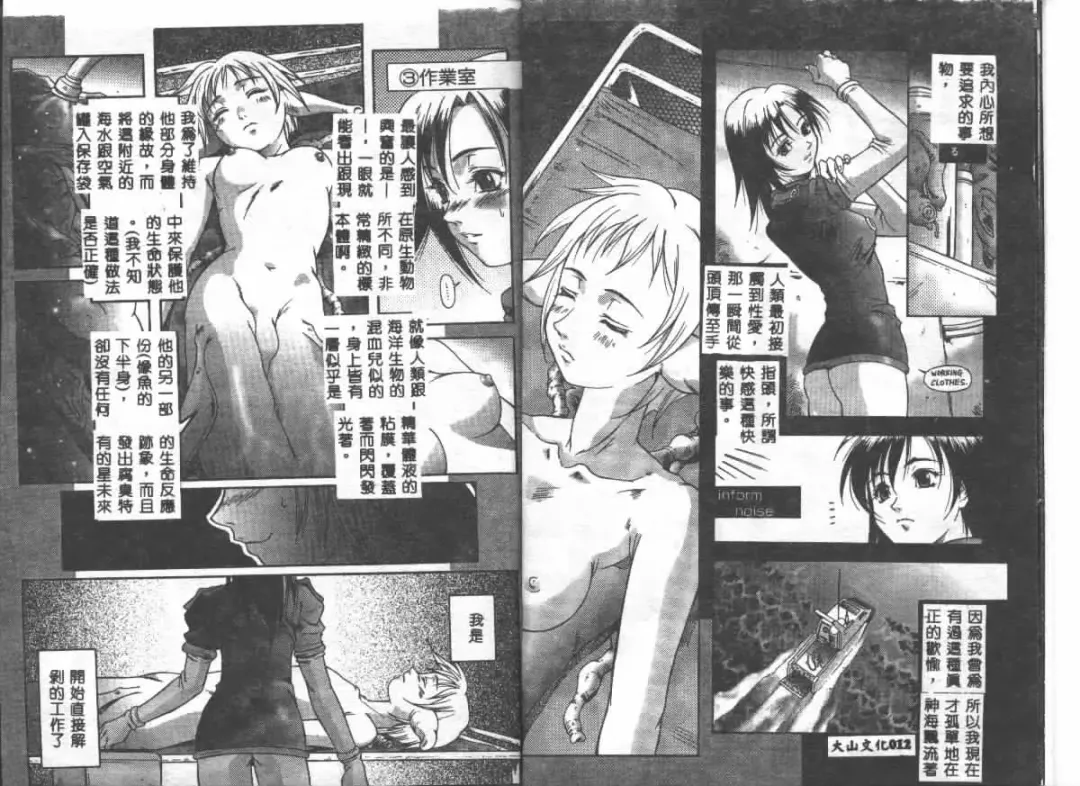 [Maruto] Nie to Mesu Fhentai - Page 6