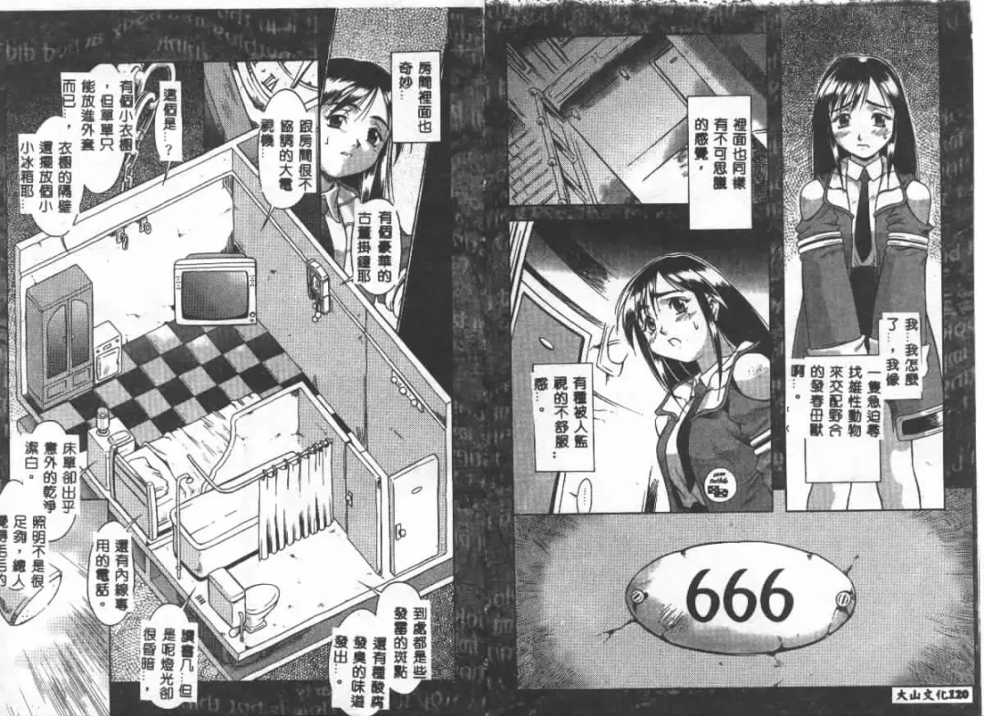 [Maruto] Nie to Mesu Fhentai - Page 60