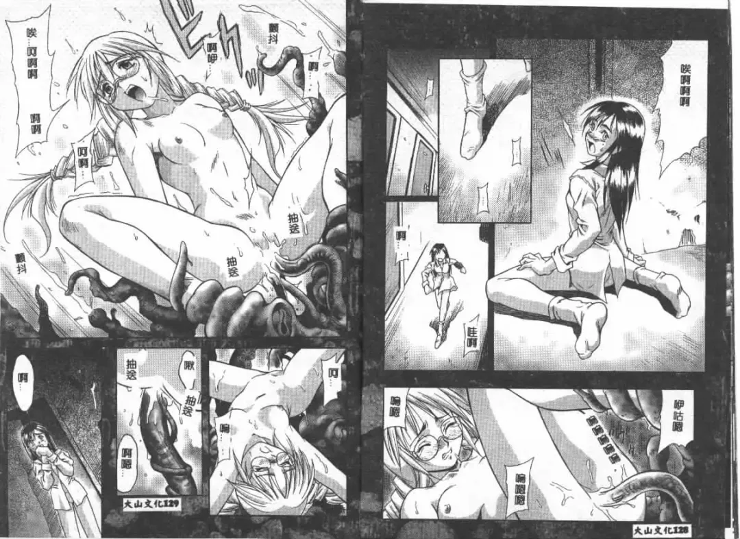 [Maruto] Nie to Mesu Fhentai - Page 64