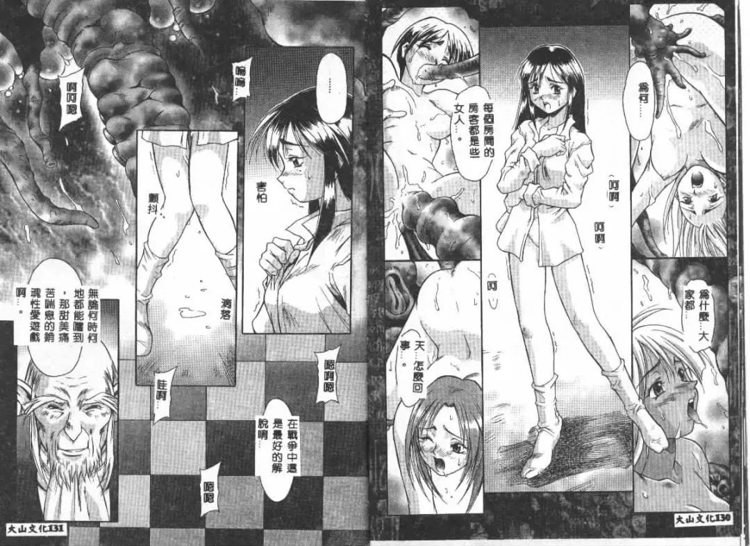 [Maruto] Nie to Mesu Fhentai - Page 65