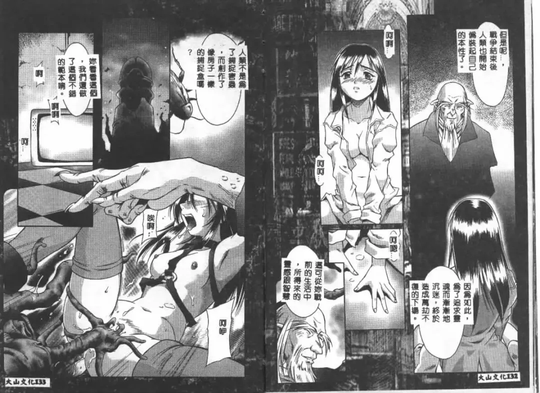 [Maruto] Nie to Mesu Fhentai - Page 66