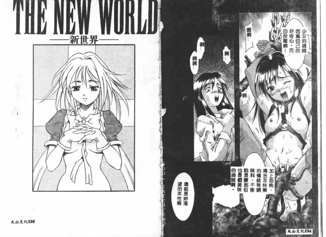 [Maruto] Nie to Mesu Fhentai - Page 67