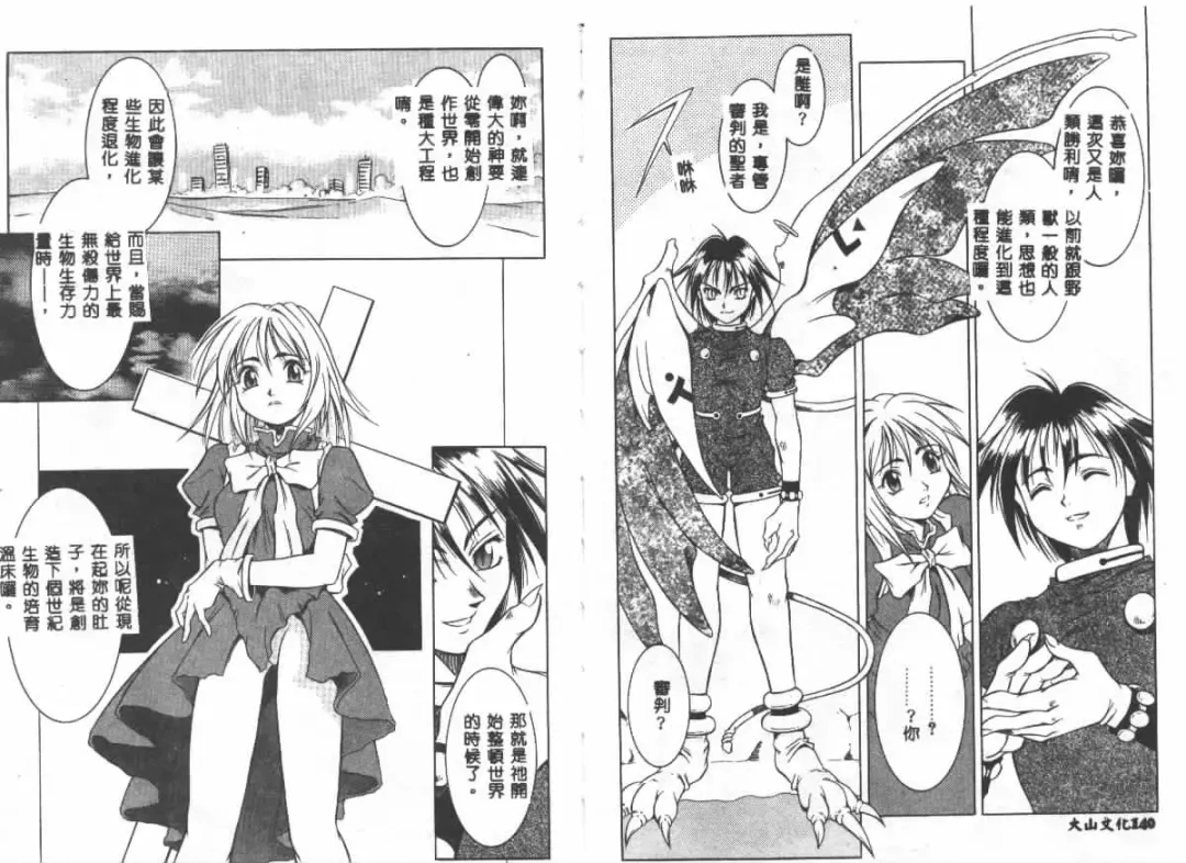 [Maruto] Nie to Mesu Fhentai - Page 70