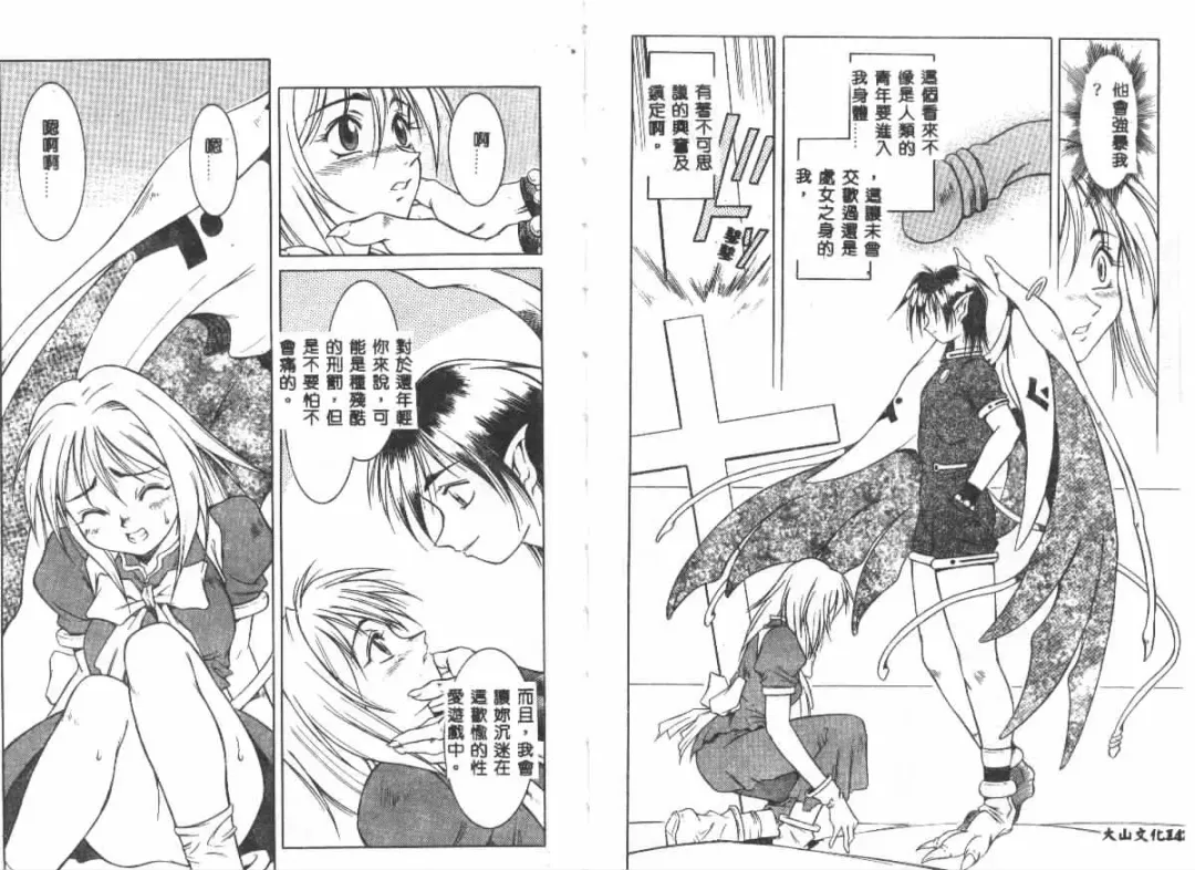 [Maruto] Nie to Mesu Fhentai - Page 71