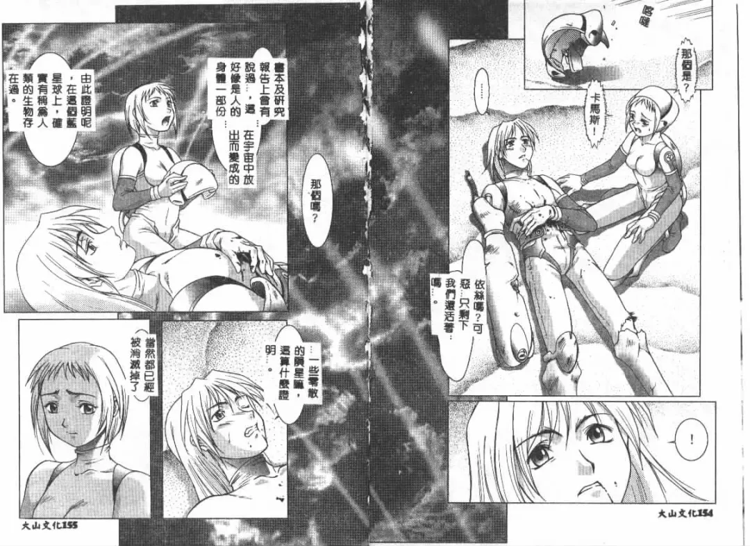 [Maruto] Nie to Mesu Fhentai - Page 77