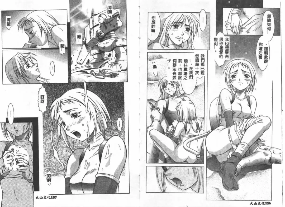 [Maruto] Nie to Mesu Fhentai - Page 78