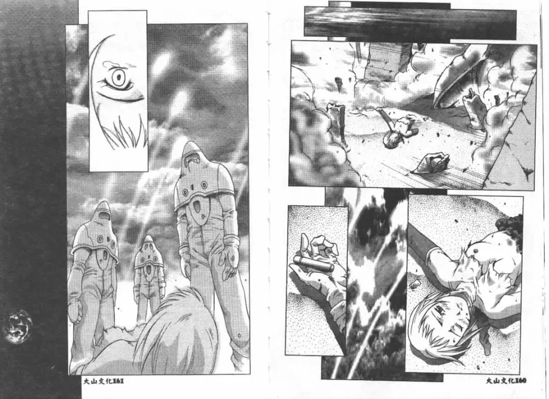 [Maruto] Nie to Mesu Fhentai - Page 80