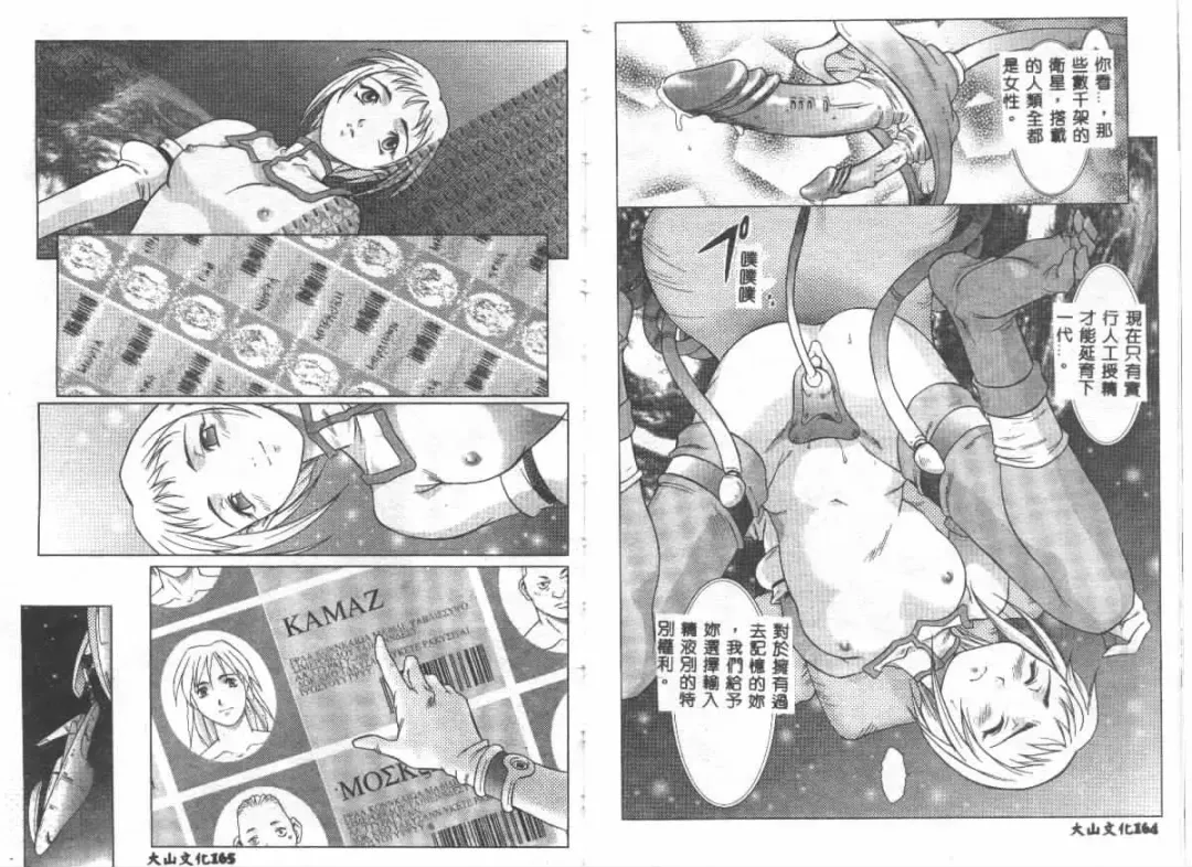 [Maruto] Nie to Mesu Fhentai - Page 82