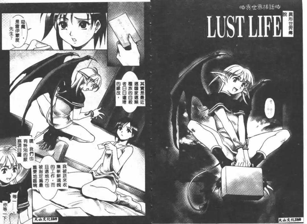 [Maruto] Nie to Mesu Fhentai - Page 84