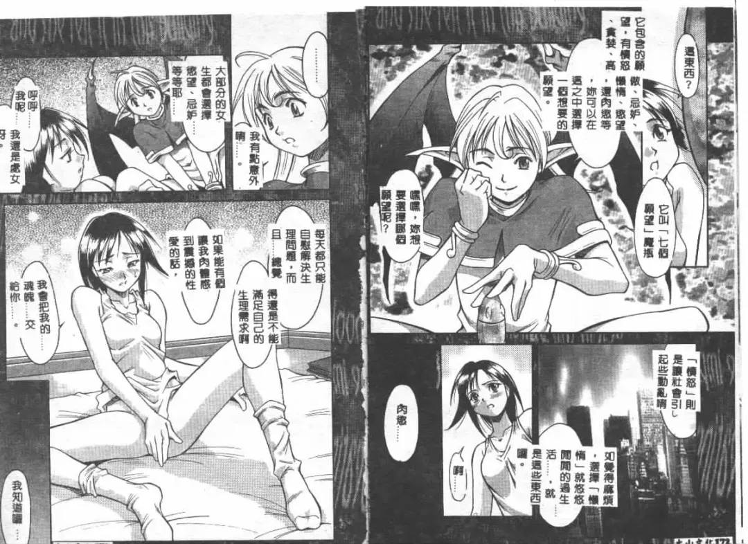 [Maruto] Nie to Mesu Fhentai - Page 86