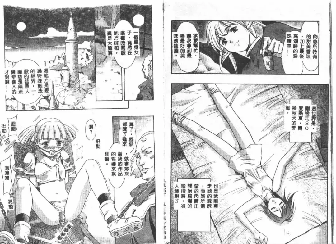 [Maruto] Nie to Mesu Fhentai - Page 91