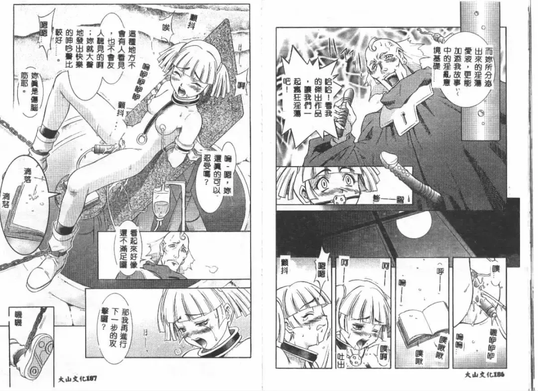 [Maruto] Nie to Mesu Fhentai - Page 93