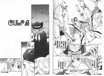 [Maruto] Nie to Mesu Fhentai - Page 19