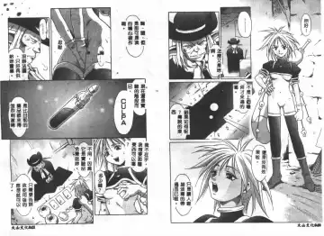 [Maruto] Nie to Mesu Fhentai - Page 20