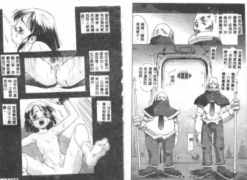 [Maruto] Nie to Mesu Fhentai - Page 23