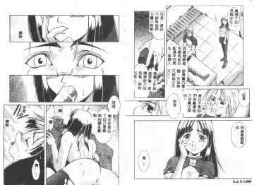 [Maruto] Nie to Mesu Fhentai - Page 25