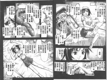 [Maruto] Nie to Mesu Fhentai - Page 4