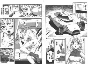 [Maruto] Nie to Mesu Fhentai - Page 42