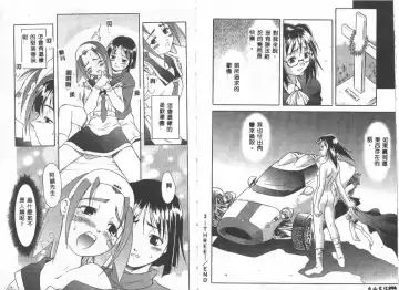 [Maruto] Nie to Mesu Fhentai - Page 48