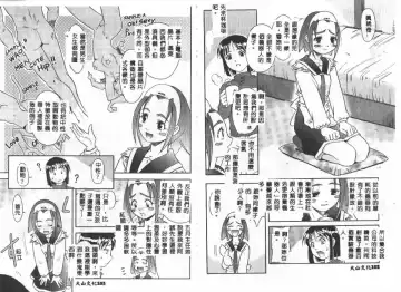 [Maruto] Nie to Mesu Fhentai - Page 51