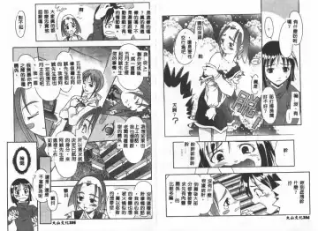 [Maruto] Nie to Mesu Fhentai - Page 52