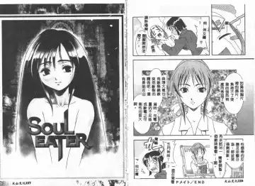 [Maruto] Nie to Mesu Fhentai - Page 58