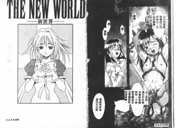 [Maruto] Nie to Mesu Fhentai - Page 67