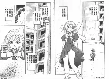 [Maruto] Nie to Mesu Fhentai - Page 68