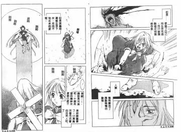 [Maruto] Nie to Mesu Fhentai - Page 69