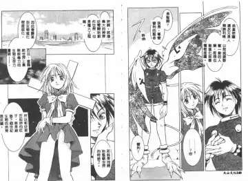 [Maruto] Nie to Mesu Fhentai - Page 70