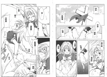 [Maruto] Nie to Mesu Fhentai - Page 72