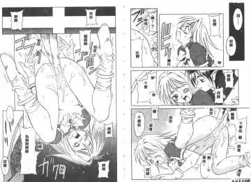 [Maruto] Nie to Mesu Fhentai - Page 74