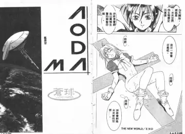 [Maruto] Nie to Mesu Fhentai - Page 75