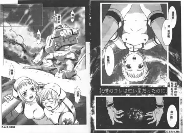 [Maruto] Nie to Mesu Fhentai - Page 76