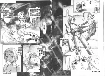 [Maruto] Nie to Mesu Fhentai - Page 77