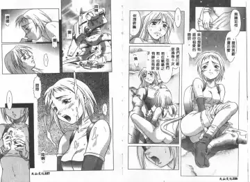 [Maruto] Nie to Mesu Fhentai - Page 78