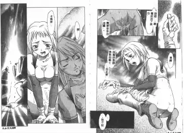 [Maruto] Nie to Mesu Fhentai - Page 79