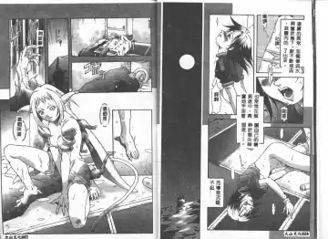 [Maruto] Nie to Mesu Fhentai - Page 8