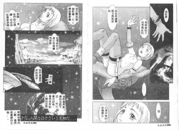 [Maruto] Nie to Mesu Fhentai - Page 81