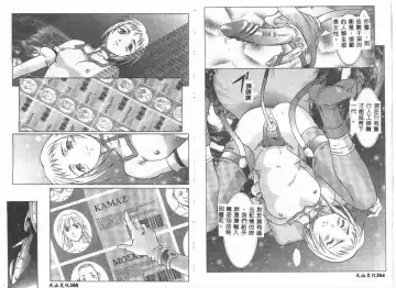 [Maruto] Nie to Mesu Fhentai - Page 82