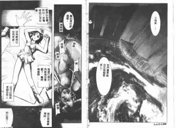 [Maruto] Nie to Mesu Fhentai - Page 83