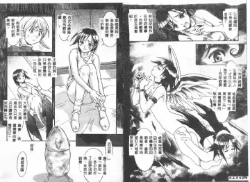 [Maruto] Nie to Mesu Fhentai - Page 85