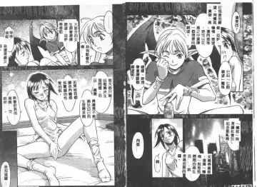 [Maruto] Nie to Mesu Fhentai - Page 86